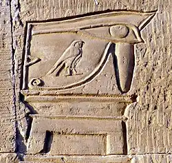 Horusauge mit Horus-Falke innerhalb des Auges (Tempel von Kom Ombo)