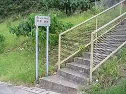 Zugang zum Wilson Trail (Section 3) am O King Road, 2005