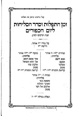 Jom-Kippur-Liturgie mit ausgewählten Selichot (München 1908)